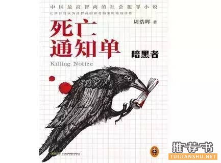 书单丨中文小说阅读快感排行榜Top30