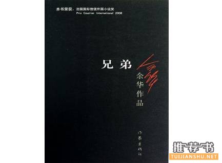 书单丨中文小说阅读快感排行榜Top30