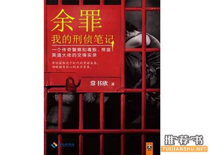 书单丨中文小说阅读快感排行榜Top30