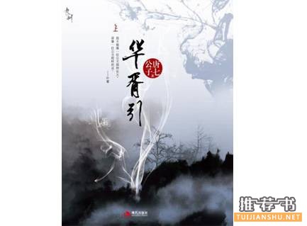 书单丨中文小说阅读快感排行榜Top30