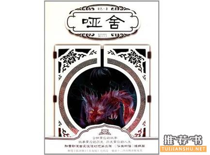 书单丨中文小说阅读快感排行榜Top30