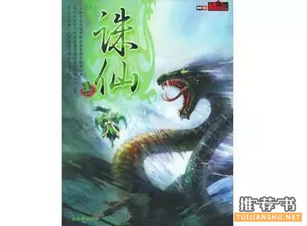 书单丨中文小说阅读快感排行榜Top30