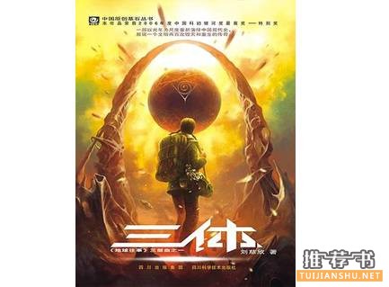 书单丨中文小说阅读快感排行榜Top30