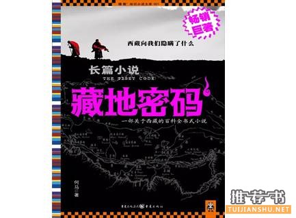 书单丨中文小说阅读快感排行榜Top30
