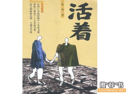 书单丨中文小说阅读快感排行榜Top30