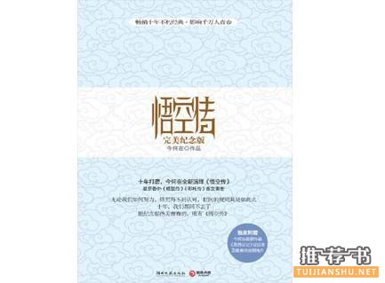书单丨中文小说阅读快感排行榜Top30