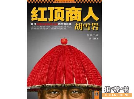 书单丨中文小说阅读快感排行榜Top30