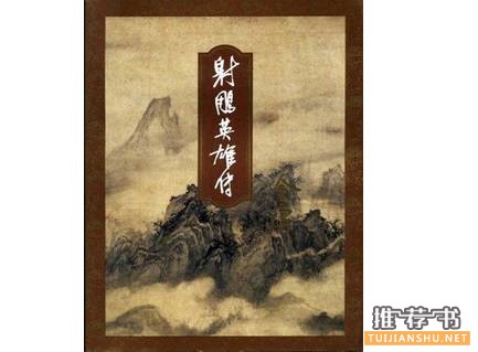 书单丨中文小说阅读快感排行榜Top30