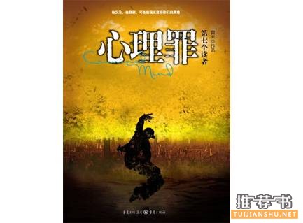 书单丨中文小说阅读快感排行榜Top30