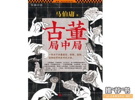 书单丨中文小说阅读快感排行榜Top30