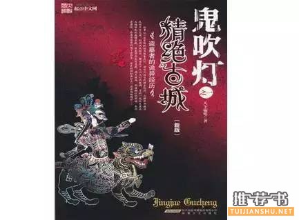 书单丨中文小说阅读快感排行榜Top30