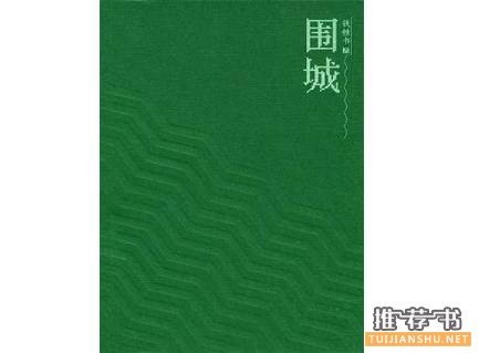 书单丨中文小说阅读快感排行榜Top30