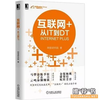8本书带你走进2015世界互联网大会