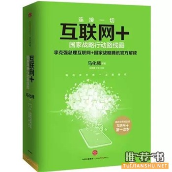 8本书带你走进2015世界互联网大会