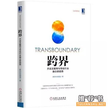 8本书带你走进2015世界互联网大会