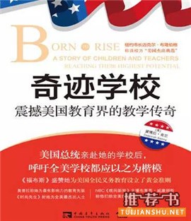 2015年度“影响教师的100本书”之TOP10