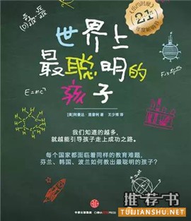 2015年度“影响教师的100本书”之TOP10