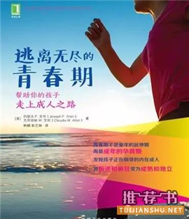 2015年度“影响教师的100本书”之TOP10