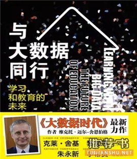 2015年度“影响教师的100本书”之TOP10