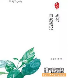 2015年度“影响教师的100本书”之TOP10