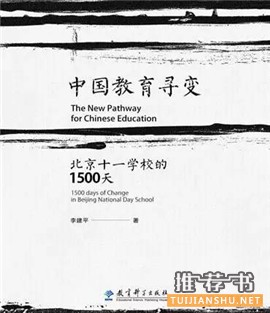 2015年度“影响教师的100本书”之TOP10