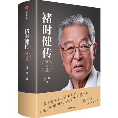 20本人物传记推荐,越早读越好