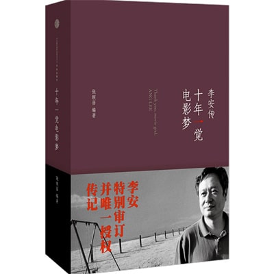 20本人物传记推荐,越早读越好