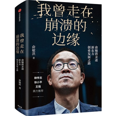 20本人物传记推荐,越早读越好