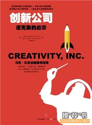 企鹅智酷2015年度书单:别错过这些科技商业书