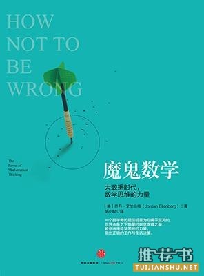 企鹅智酷2015年度书单:别错过这些科技商业书