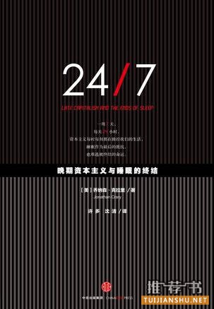 2015中国独立书店畅销书单之季风书园