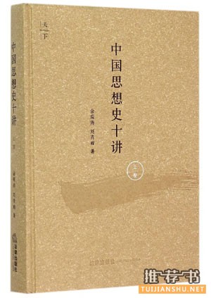 2015中国独立书店畅销书单之季风书园