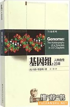 扎克伯格2015年度阅读书单22本