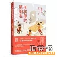 情感故事 | 12句话12本书,12种不同的爱情体验