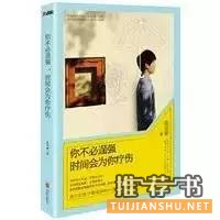 情感故事 | 12句话12本书,12种不同的爱情体验