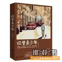 情感故事 | 12句话12本书,12种不同的爱情体验