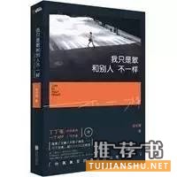 情感故事 | 12句话12本书,12种不同的爱情体验
