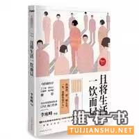 情感故事 | 12句话12本书,12种不同的爱情体验