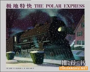 圣诞节的童书主题书单来了