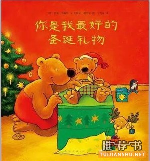 圣诞节的童书主题书单来了
