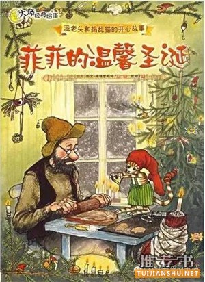 圣诞节的童书主题书单来了
