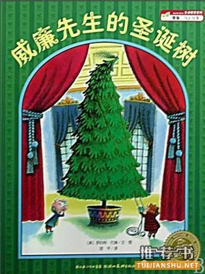 圣诞节的童书主题书单来了