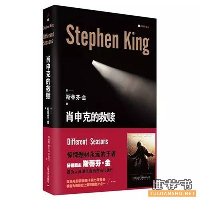 小说书单 | 看电影和看书是两种不同的爱