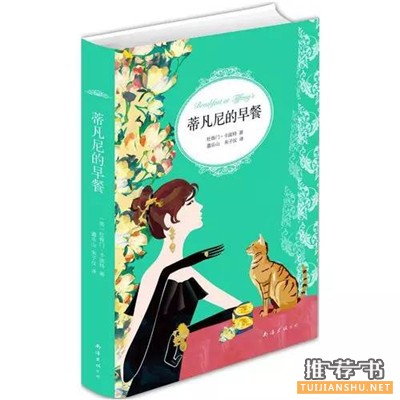 小说书单 | 看电影和看书是两种不同的爱