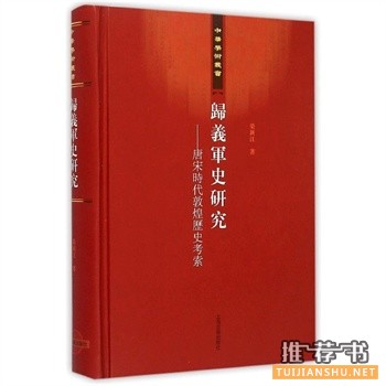 年度书单|2015中国中古史新书目