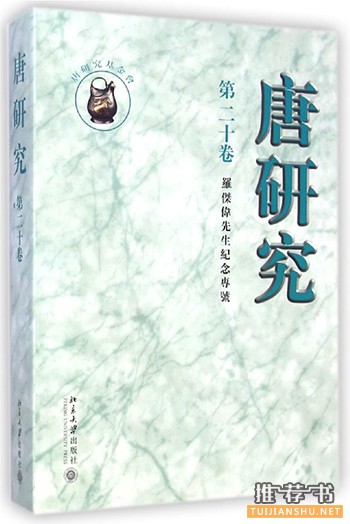 年度书单|2015中国中古史新书目
