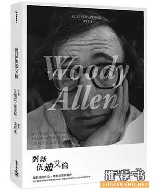 值得一读的电影类图书,2015十大电影书