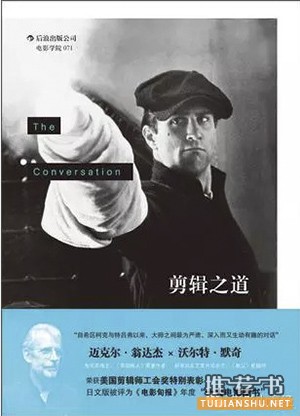 值得一读的电影类图书,2015十大电影书