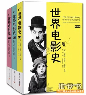 值得一读的电影类图书,2015十大电影书
