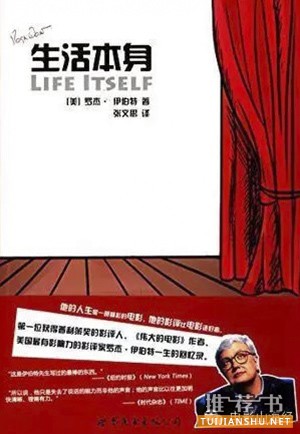 值得一读的电影类图书,2015十大电影书